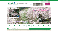 Desktop Screenshot of hnt.or.jp