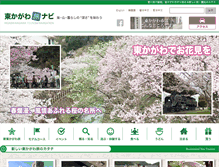 Tablet Screenshot of hnt.or.jp