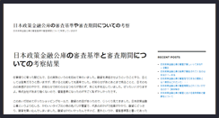 Desktop Screenshot of hnt.co.jp