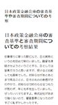Mobile Screenshot of hnt.co.jp