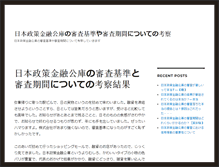 Tablet Screenshot of hnt.co.jp